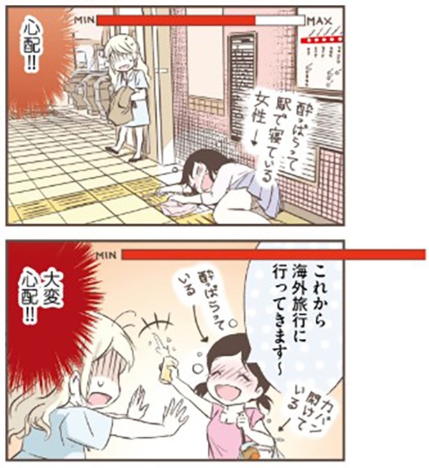 日本は安全だから心配1-2