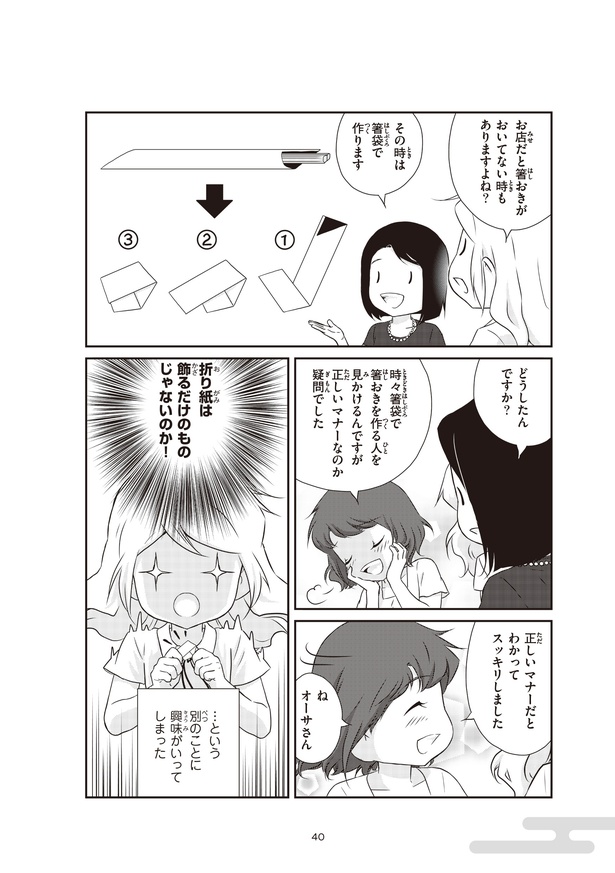 1-7