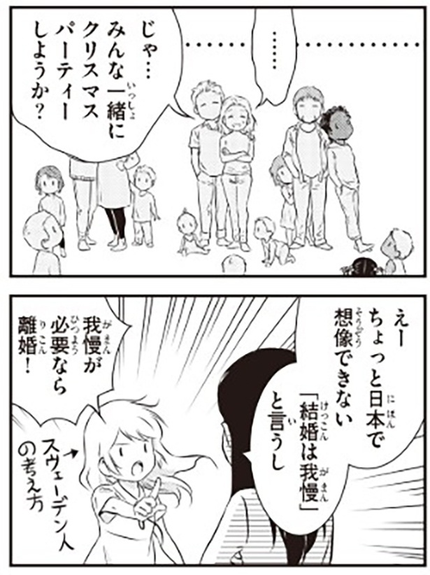 離婚のこと1-2