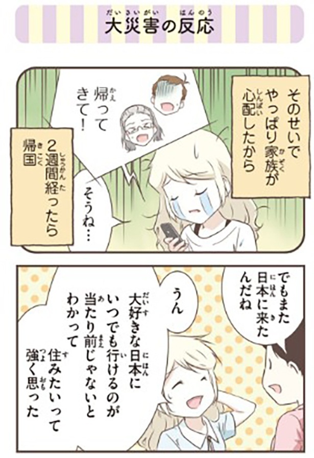 大災害の反応1-1