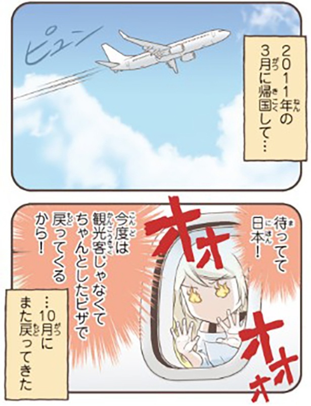 大災害の反応1-2