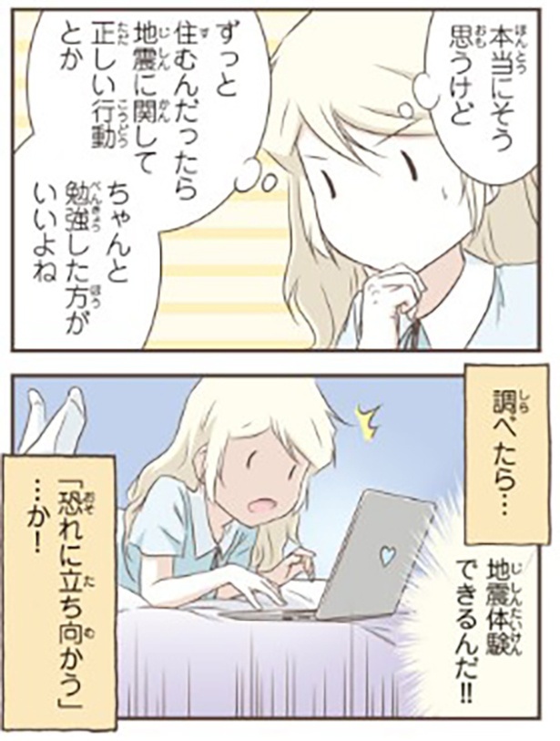 恐れに立ち向かう1-2
