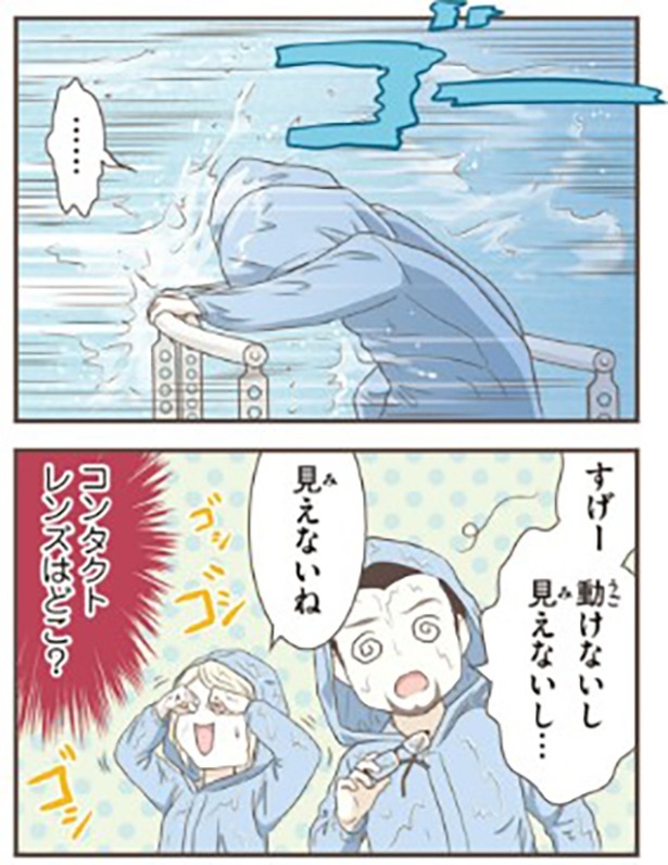 暴風雨体験1-2
