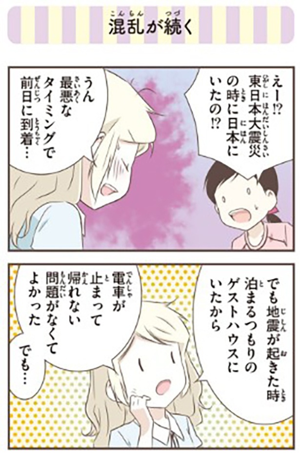 混乱が続く1-1