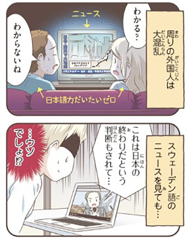 混乱が続く1-2