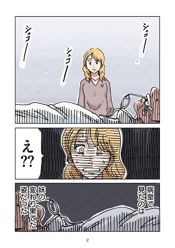 ボスママに徹底的に復讐する話1-1