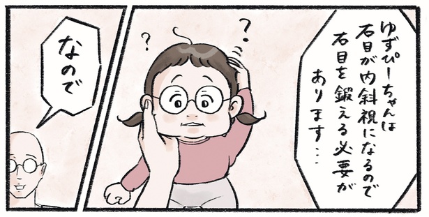 第7話3-3