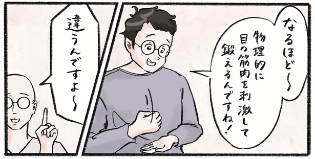 第7話4-2