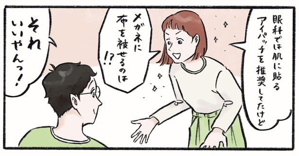 第8話1-3  作＝チャチャモ シトロン