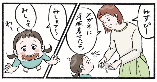 第8話2-2  作＝チャチャモ シトロン
