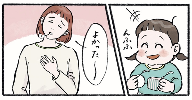第8話2-3  作＝チャチャモ シトロン