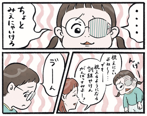 第8話3-1  作＝チャチャモ シトロン
