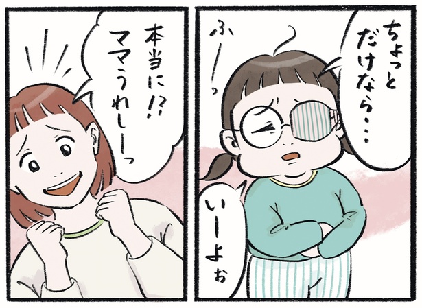 第8話3-2  作＝チャチャモ シトロン
