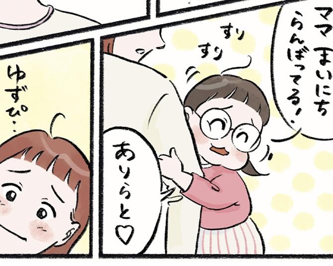弱視の娘が泣いて嫌がる“アイパッチ訓練”は、メガネ装着型の布アイパッチで解決！【作者に聞く】