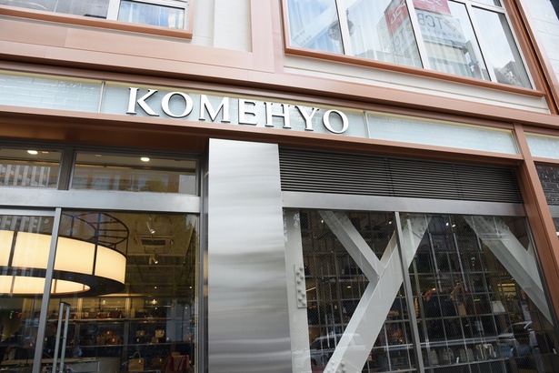 「KOMEHYO YOKOHAMA」外観
