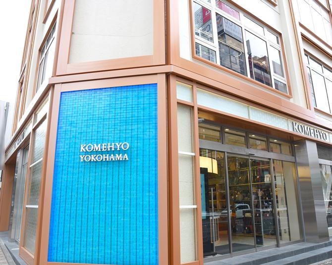 横浜を“リユース文化”の起点に…お手頃価格で憧れのブランドアイテムが手に入る「KOMEHYO YOKOHAMA」がオープン