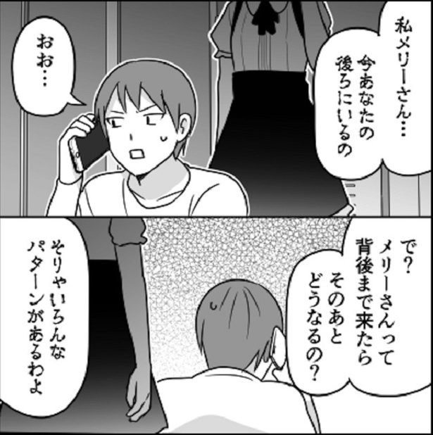 メリーさんの個体差01