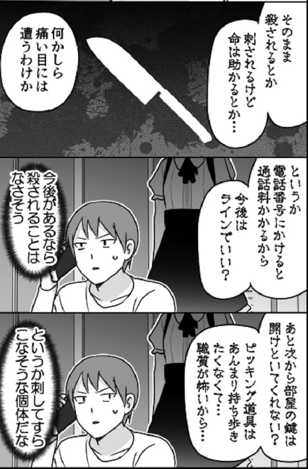 メリーさんの個体差02