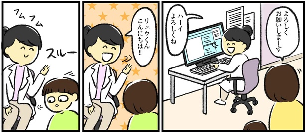 「発達外来受診」2/9