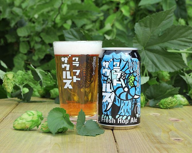 軽井沢星野エリアでビールを楽しむイベントが10月に開催！この時期にしか飲めない「フレッシュホップエール」を味わうチャンス