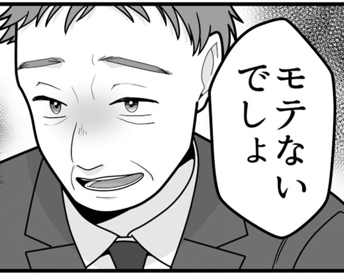 【スカッと漫画】「モテないでしょ？」「愛嬌がない」と部下にセクハラする課長!?不愉快な言動にブチ切れる女性社員【著者に聞いた】