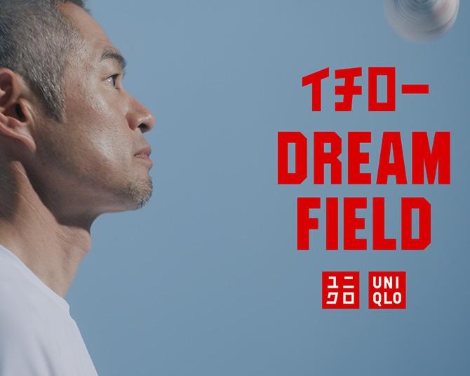イチロー・錦織圭・内田篤人とともにスポーツをしよう！ユニクロが「イチロー DREAM FIELD DAY」を開催