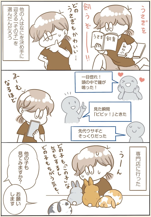 他の子も見てみますか？ （C）赤血球／KADOKAWA