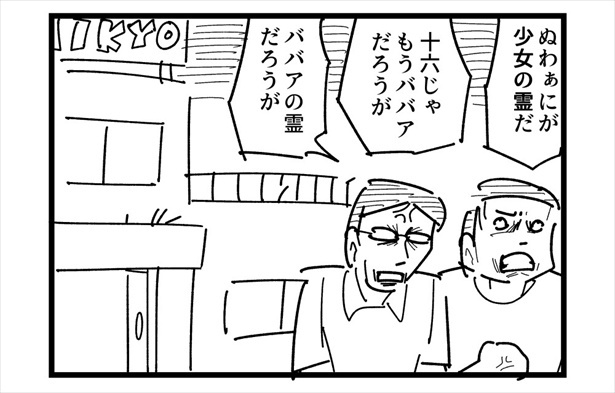 4コマ「廃墟」(4)
