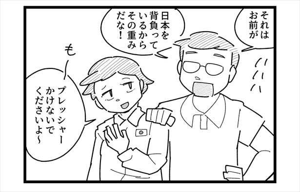 4コマ「背負う」(2)