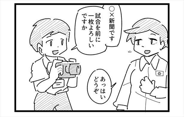 4コマ「背負う」(3)