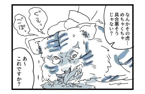 4コマ「屏風の虎」(3)