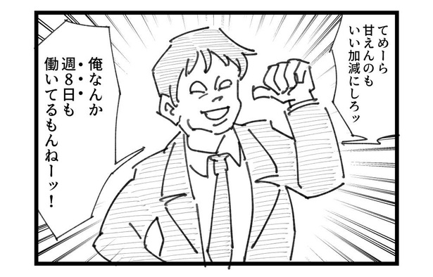 4コマ「労働」(2)