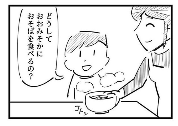 4コマ「年越しそば」(2)
