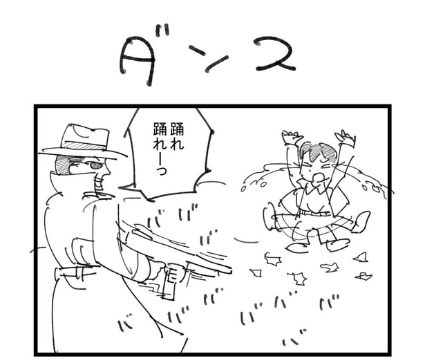 4コマ「ダンス」(1)