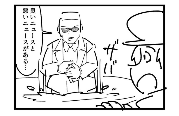 4コマ「ニュース」(2)