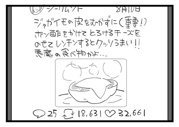 4コマ「くまちゃん#1」(2)