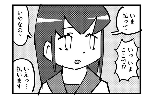 4コマ「友達」(2)