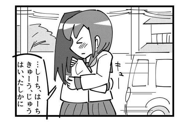 4コマ「友達」(3)