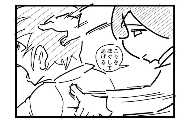 4コマ「マッサージ」(3)