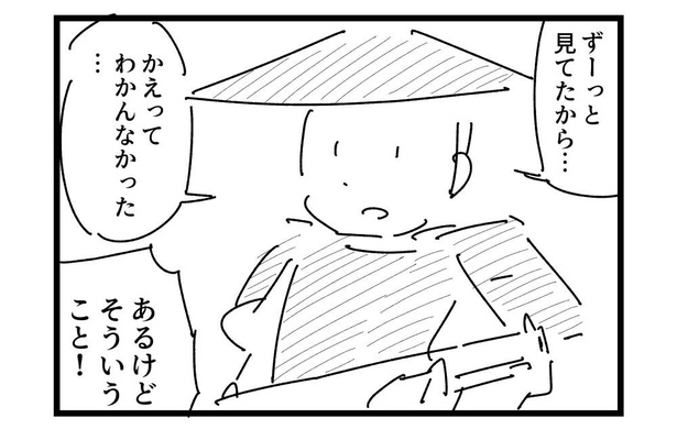 4コマ「一夜城」(4)