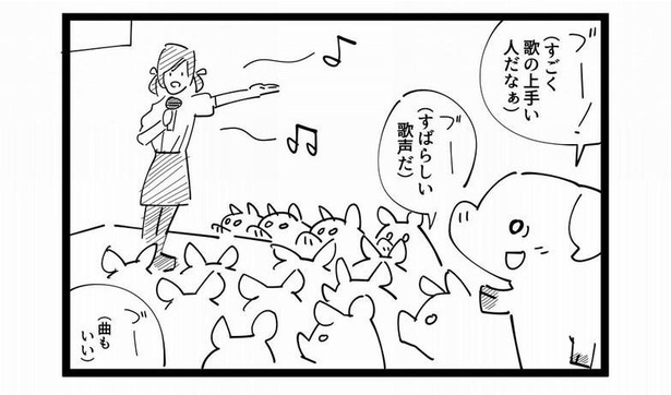 4コマ「ブタ」(2)
