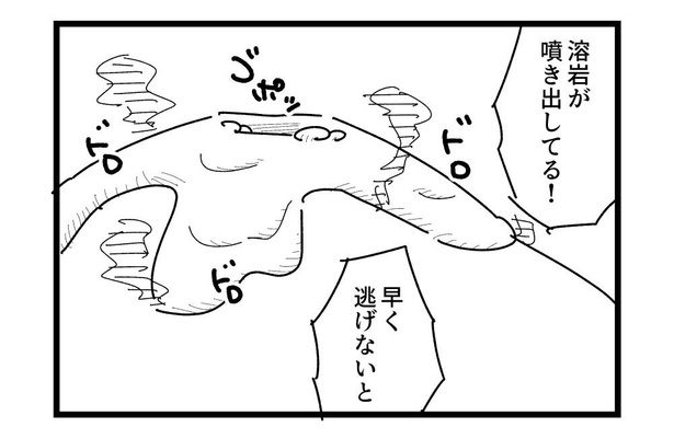4コマ「マグマ」(2)