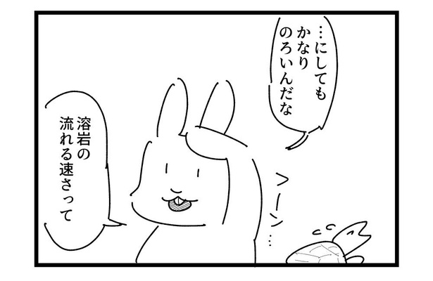 4コマ「マグマ」(3)