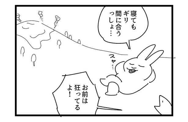 4コマ「マグマ」(4)