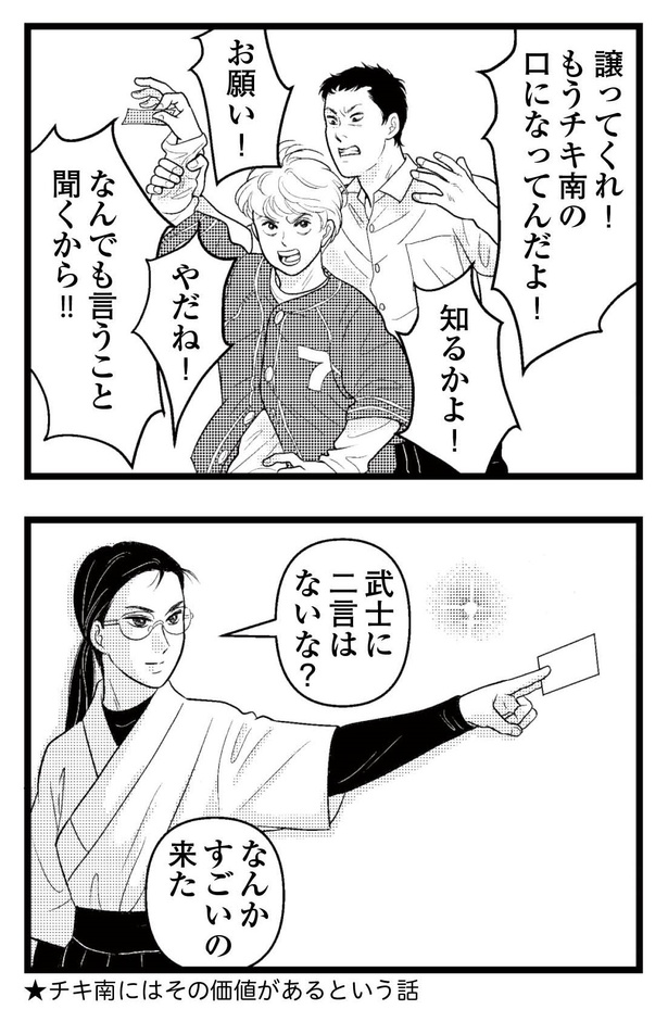 「東遊高校の日々」10-4 ★薄荷堂★