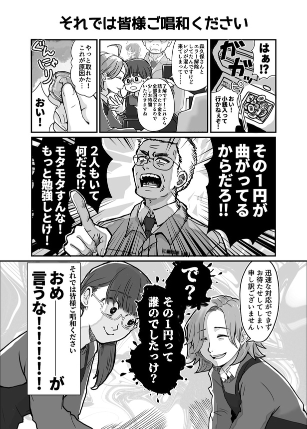 それでは皆様ご唱和ください