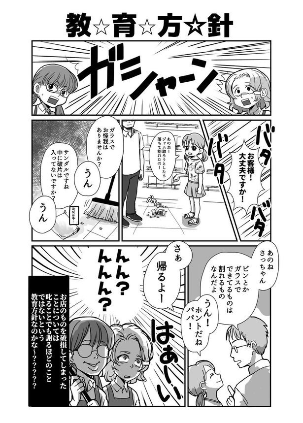 教育方針