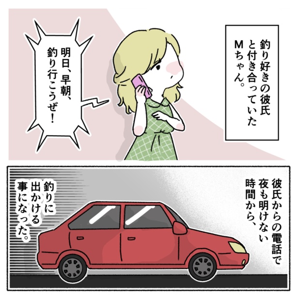 「【ほん怖】長距離ドライブの謎…」1-1 画像提供：河野りぬさん