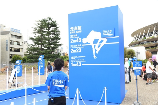 走り高跳びの世界記録の高さを体験できるフォトスポットコンテンツ「High Jump！チャレンジ」