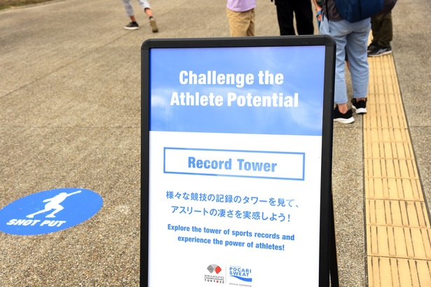 体験・展示スポットの一つ「CHALLENGE THE ATHLETE POTENTIAL」